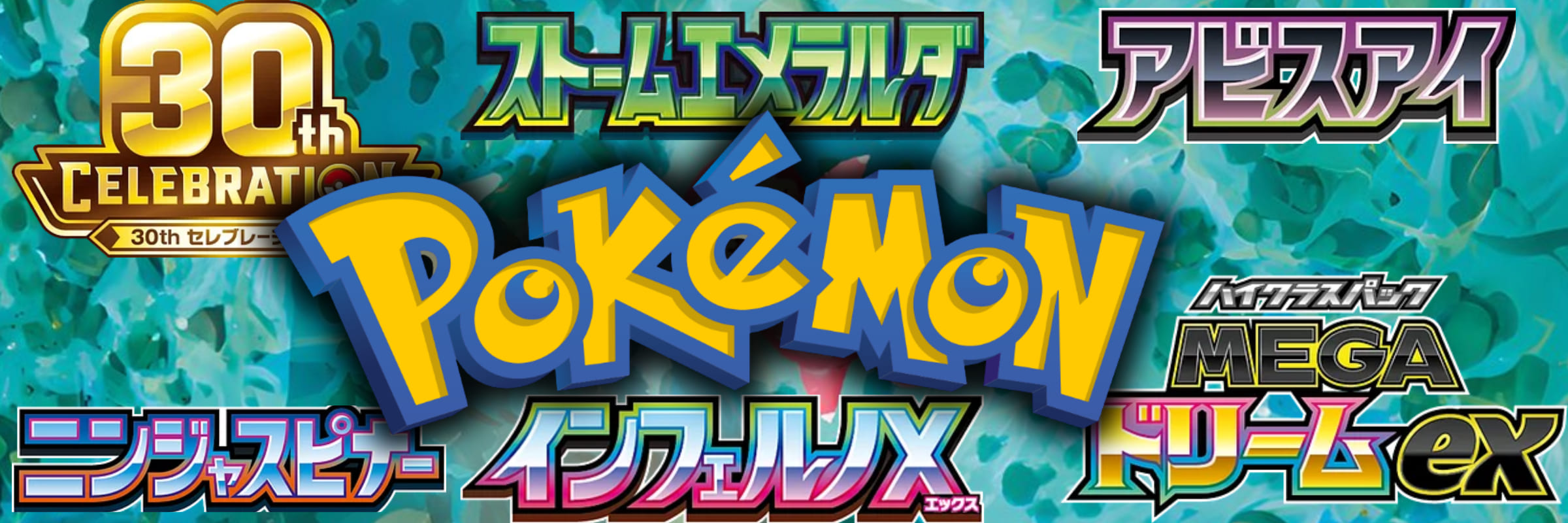 Pokémon — les extensions japonaises en scellé